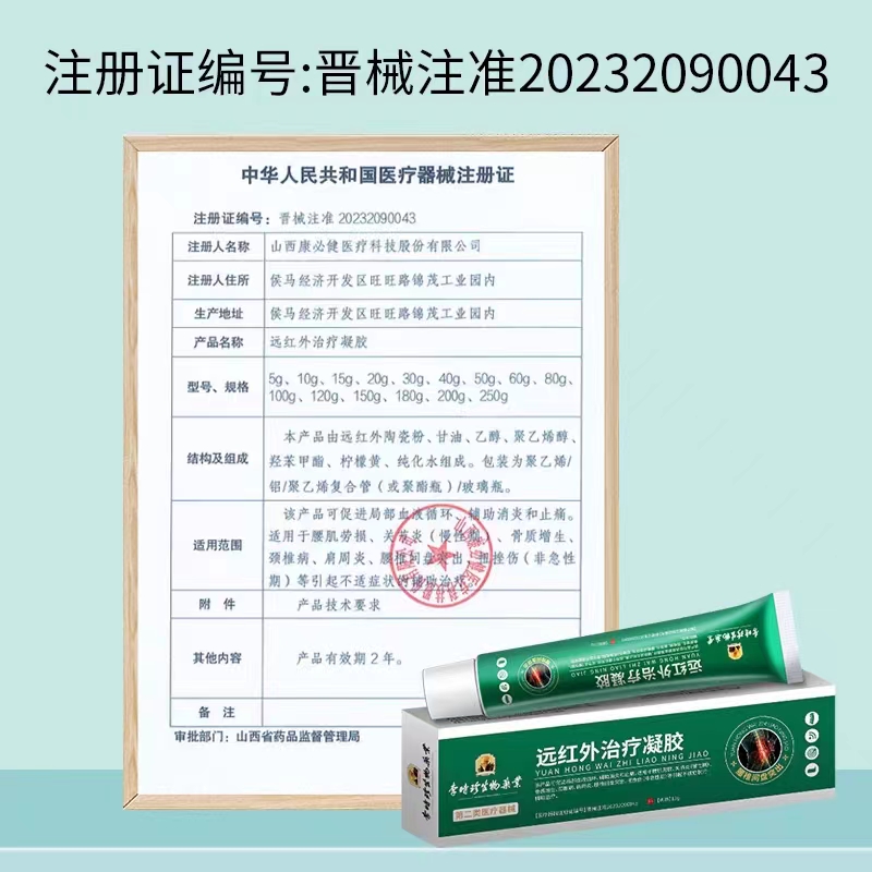 李时珍远红外治疗凝胶风湿类关节痛肩周炎腰间盘突出部位专用FC1 - 图2