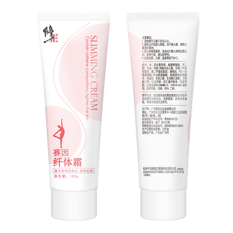 修正纤维霜健腿跑步可燃脂可学生n3 御生堂大药房面部健康