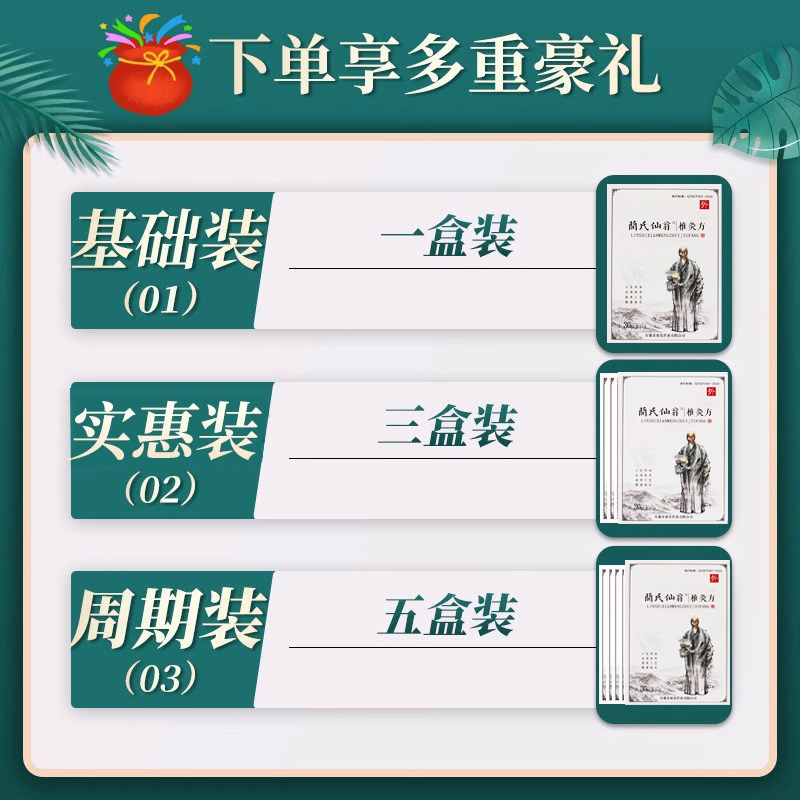 蔺氏仙翁椎灸方贴电视同款兰氏仙翁肩颈贴椎灸方官网正品关节贴HK