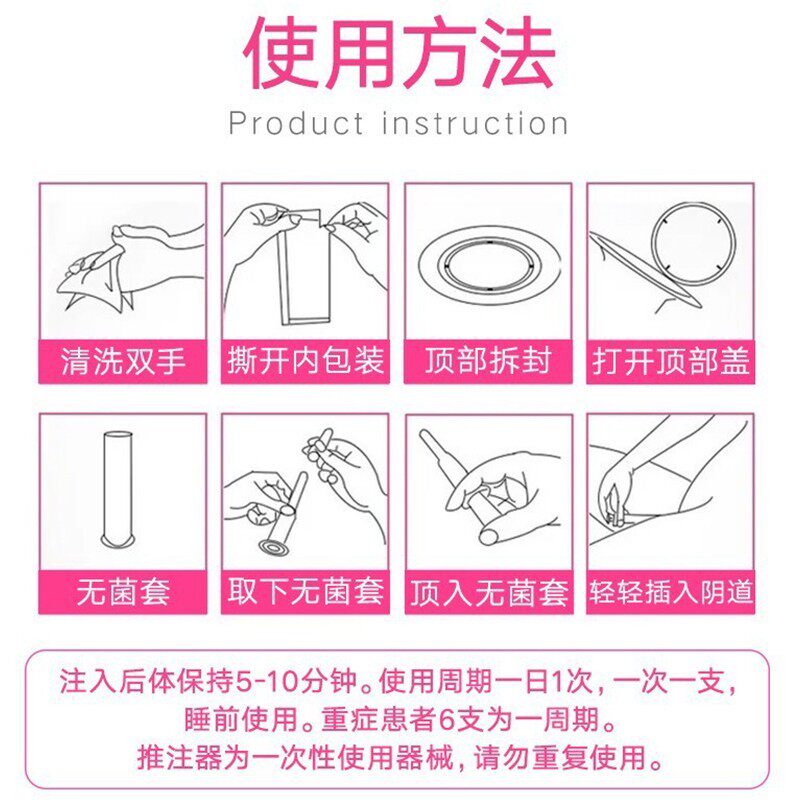 修正感喻正品保养阴道炎异味护理n3 御生堂大药房私处护理（器械）