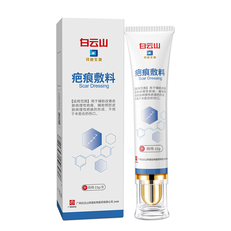 拜迪生物疤痕敷料凝胶烧伤烫伤手术后增生疤痕膏旗舰店XL