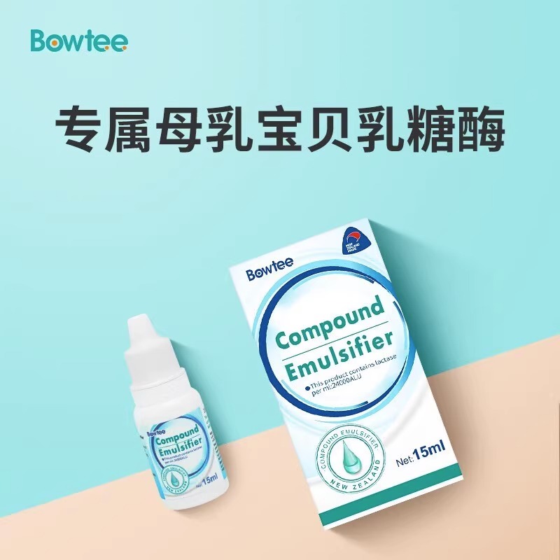 大药房正品宝体安酸性乳糖酶15ml滴剂乳糖不耐受消化酶益生菌AY2-图0