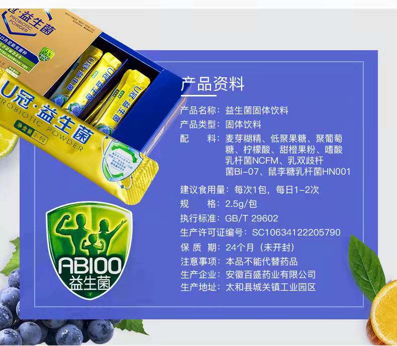 粉老人儿童肠道不适口臭u冠益生菌 御生堂大药房益生菌
