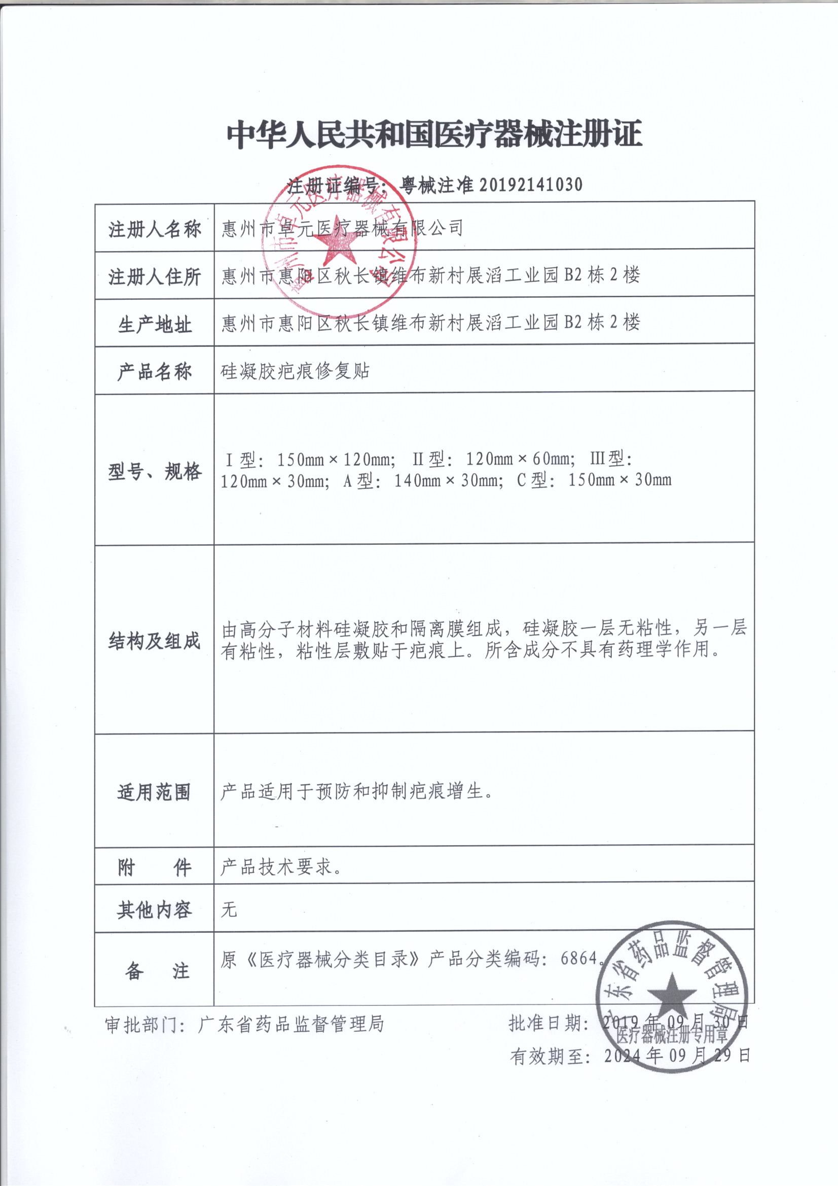 拜迪生物硅凝胶疤痕修复贴硅酮祛疤剖腹产增生旗舰店正品XL