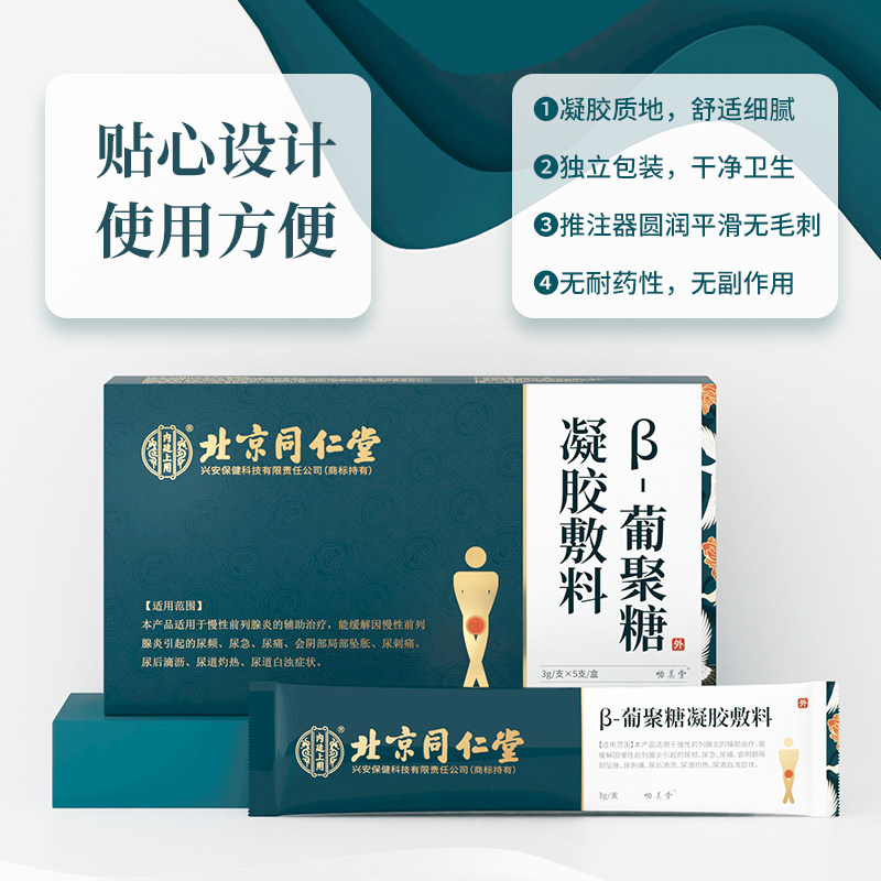  御生堂大药房保健理疗