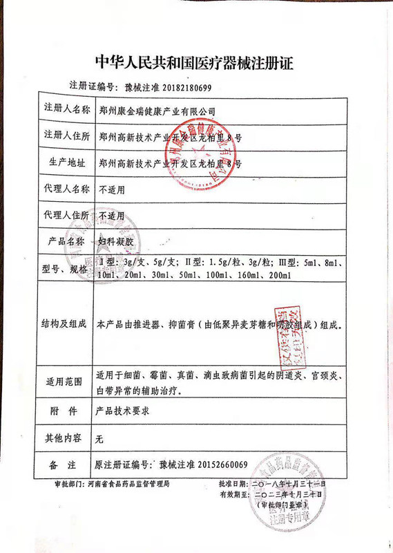 北京同仁堂妇科凝胶妇用私处护理女性阴道敷料保养正品炎症抑菌WH - 图3