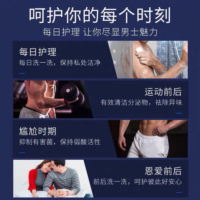 仁和男士抑菌护理液清洁私处n1洗液 御生堂大药房皮肤消毒护理（消）