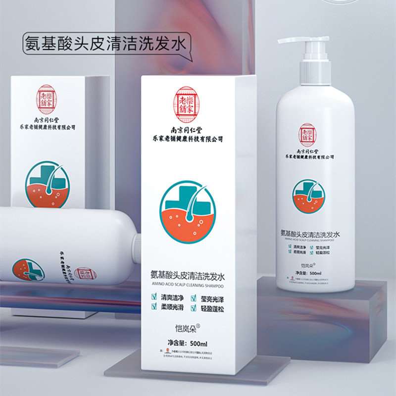 南京同仁堂乐家老铺毛炎宁氨基酸洗发水毛囊洗发露旗舰店正品炎N8
