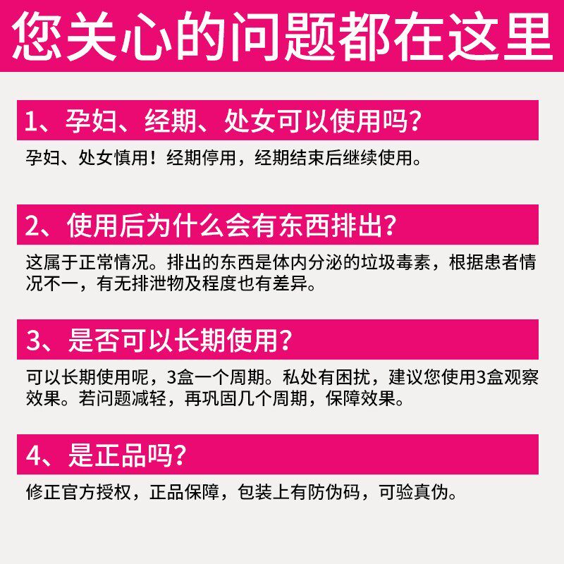 修正感喻正品保养阴道炎异味护理n3 御生堂大药房私处护理（器械）