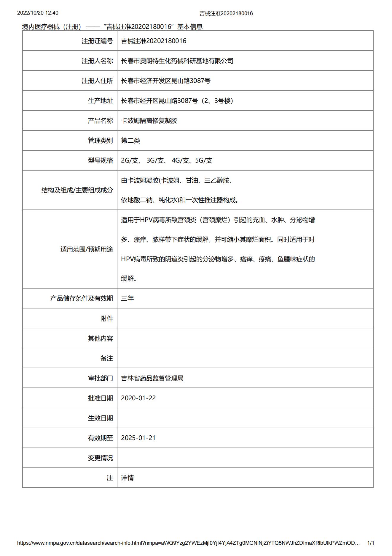 千念堂卡波姆隔离修复凝胶hpv干扰素病毒凝胶妇科凝胶宫颈糜烂N2-图1