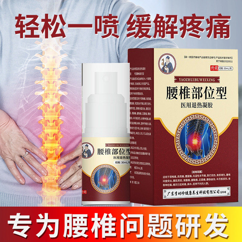  御生堂大药房膏药贴（器械）
