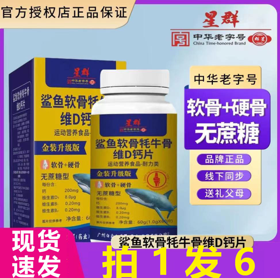  御生堂大药房钙铁锌/钙镁