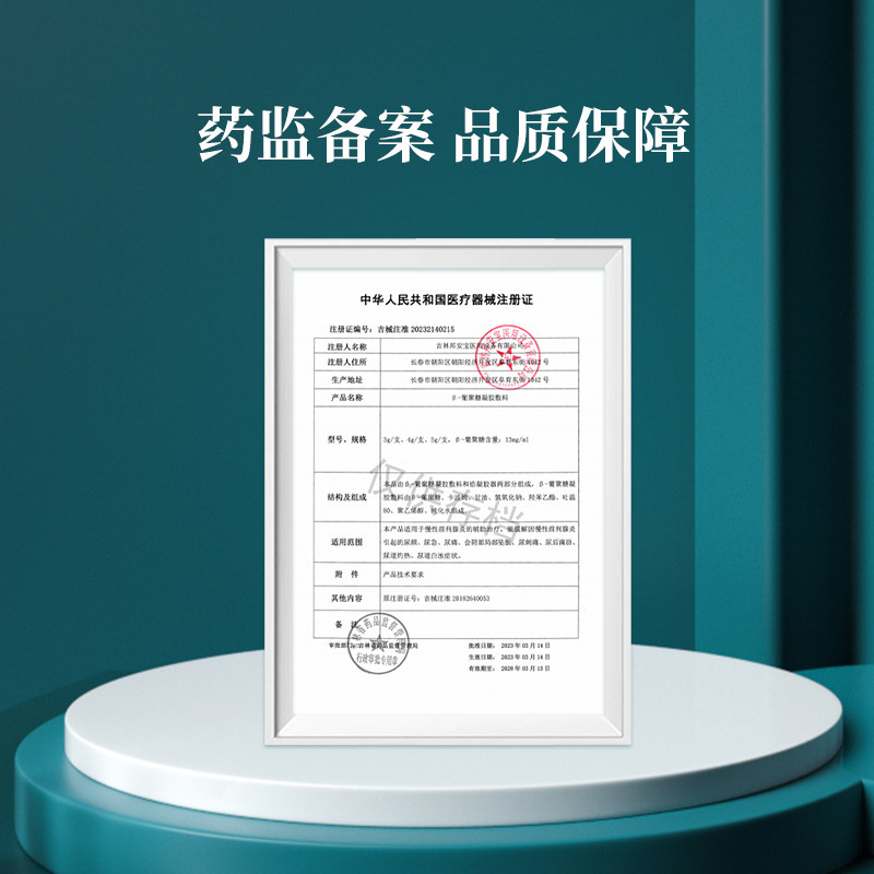  御生堂大药房保健理疗