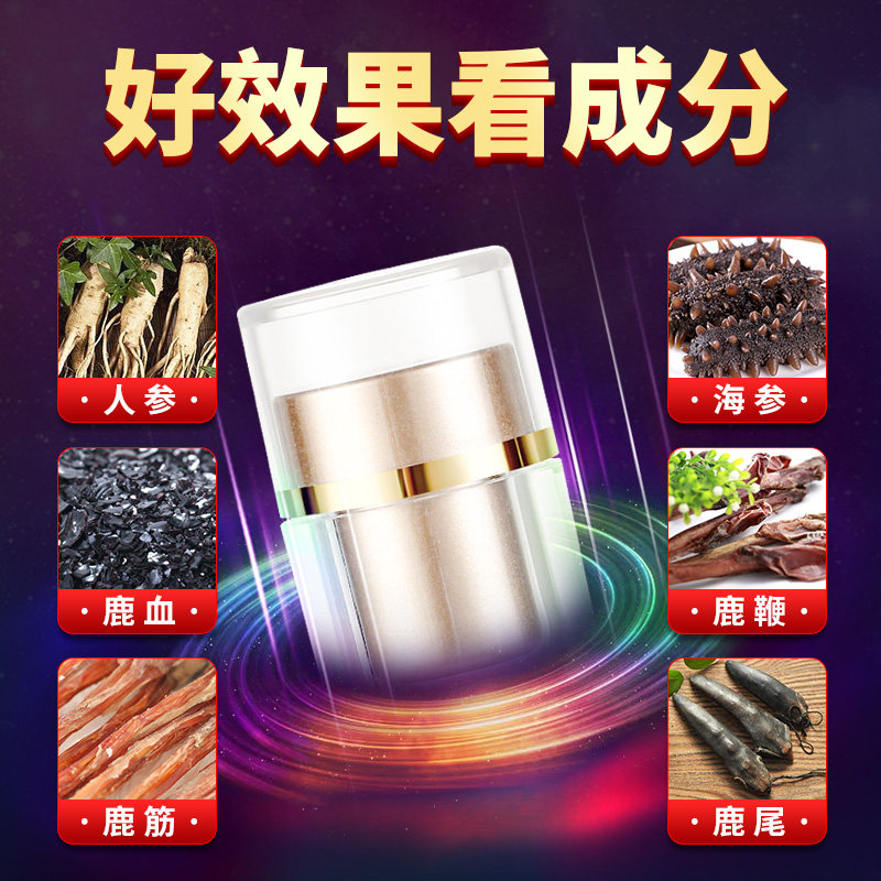六滋宝双参三肽片正品特殊运动玛咖 御生堂大药房牡蛎/贝类提取物