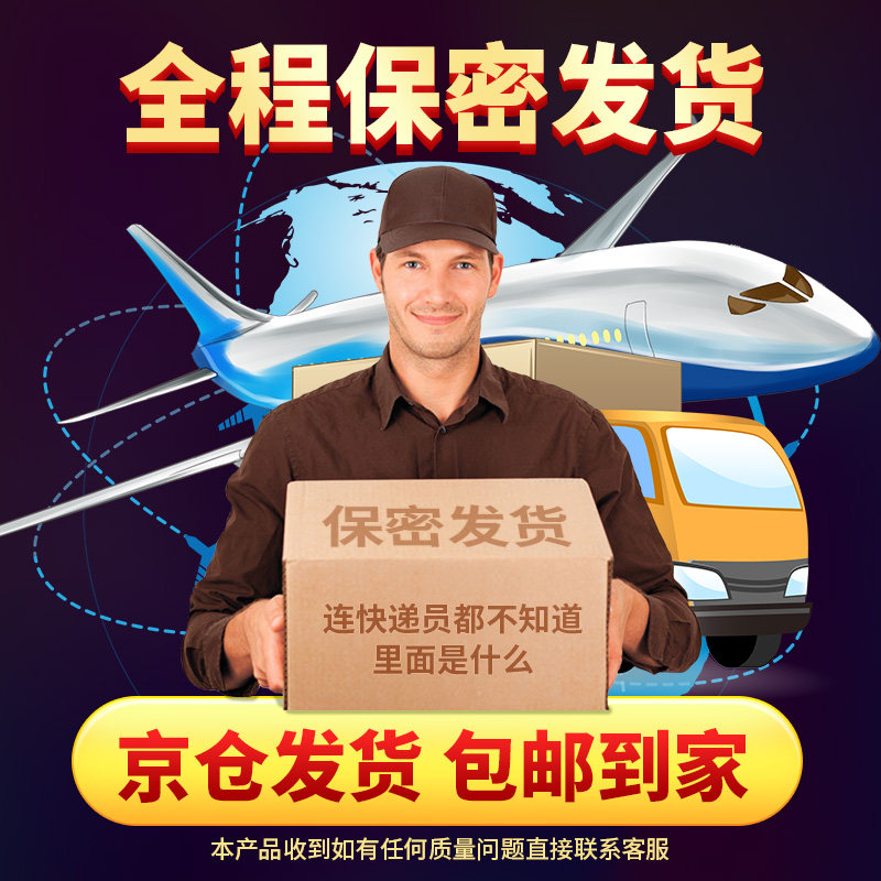 六滋宝双参三肽片正品特殊运动玛咖 御生堂大药房牡蛎/贝类提取物