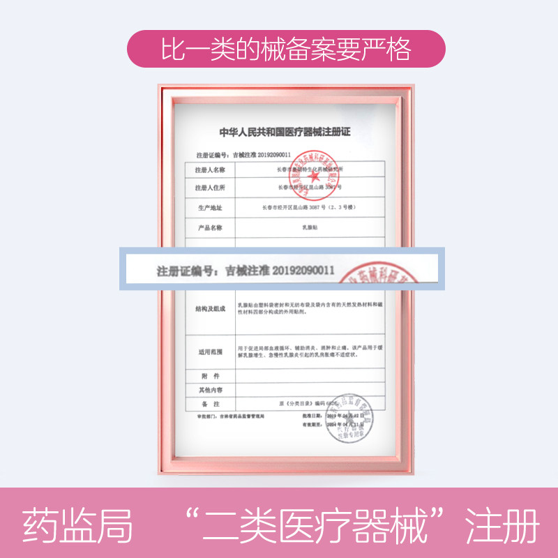 仁和乳腺贴增生结节散结乳房胀痛疏通硬块乳癖贴膏消旗舰店正品N3