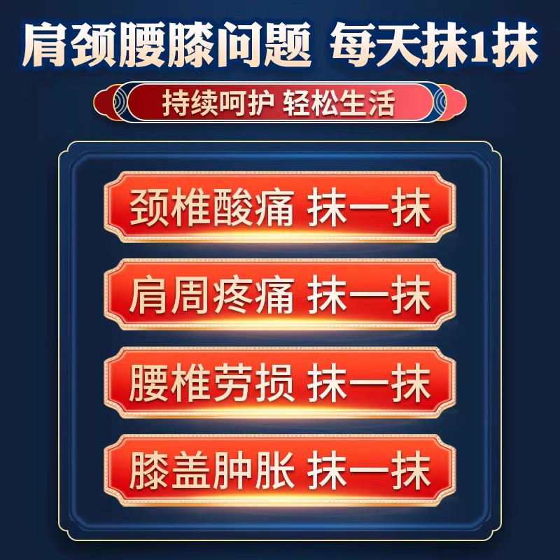 广东李时珍筋骨康型医用退热凝胶肩周炎风湿关节疼痛药房旗舰店N8 - 图3