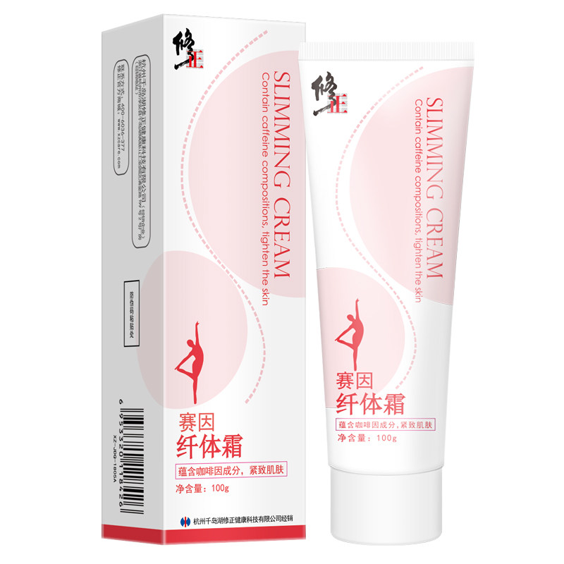 修正纤维霜健腿跑步可燃脂可学生n3 御生堂大药房面部健康