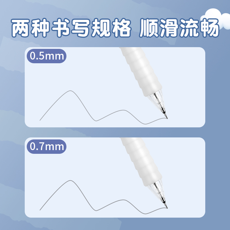 晨光云握手自动铅笔作业神器初中小学生专用按动0.5铅芯不断芯自动笔0.7男孩女孩学生刷题专用活动铅笔芯文具 - 图3