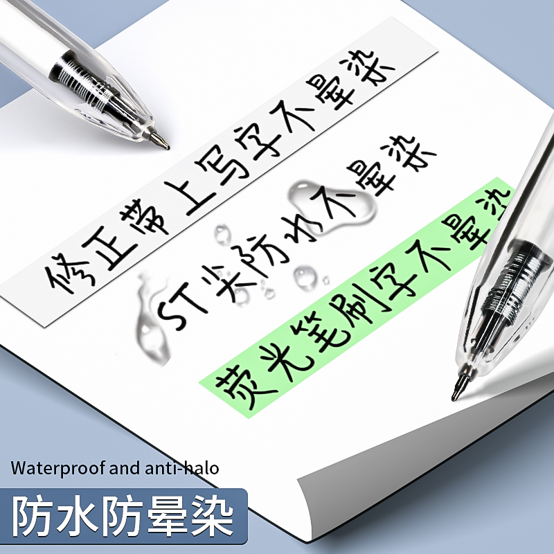 晨光本味st笔头按动中性笔agp81108学生用顺滑0.5刷题笔按压式黑色签字笔芯日系简约ins冷淡风韩版学霸套装-图2