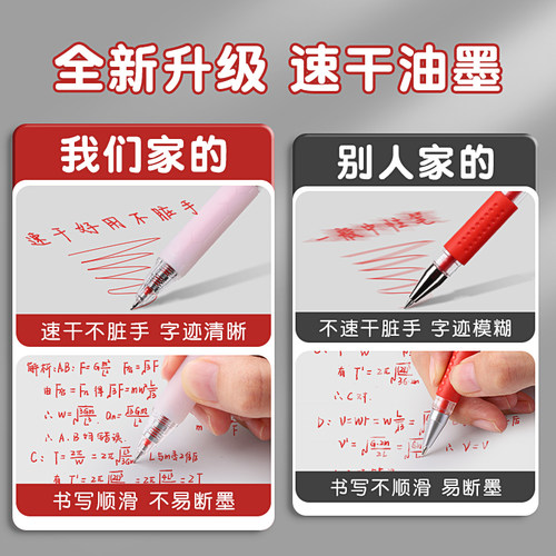 晨光红笔学生专用红色中性笔教师老师专用批改作业按动式标记圆珠笔红色水笔高颜值速干顺滑子弹头0.5尚彩 - 图1