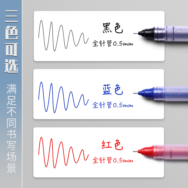 晨光Z1速干直液式走珠笔0.5mm学生用大容量刷题笔顺滑不断墨黑笔作业神器全针管彩色中性笔水笔学生考试专用 - 图2