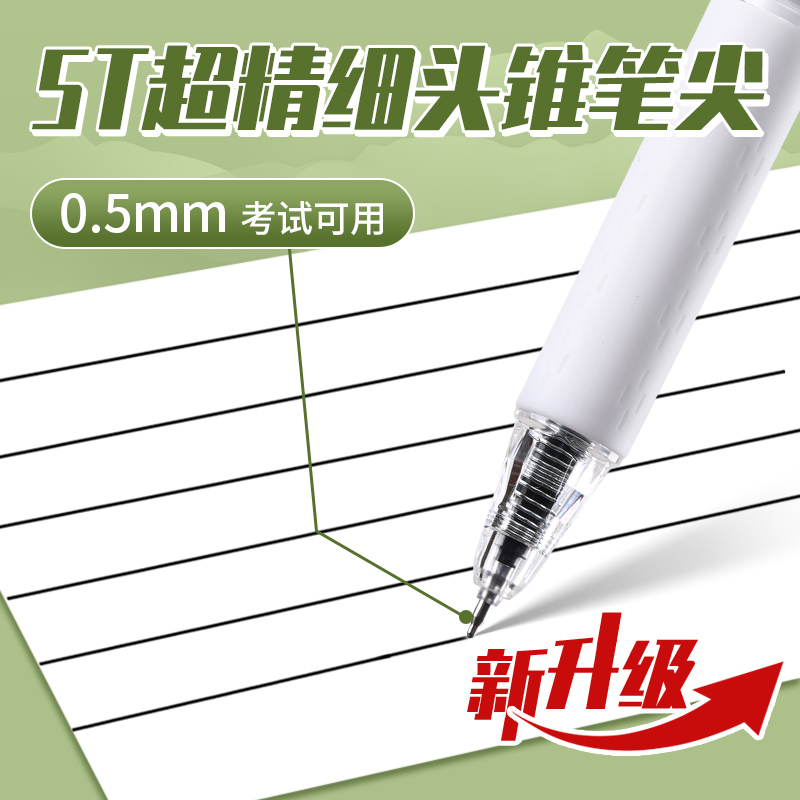 Morning light brush question pen press gel pen for students only