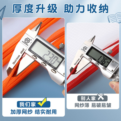 晨光双层加厚科目分类袋小学生学科袋文件袋拉链式学生补习袋语数英科目试卷收纳袋网纱透明学具袋A4档案袋 - 图1