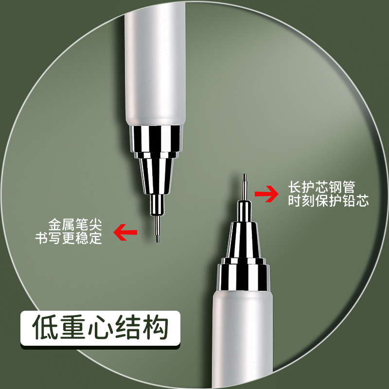 晨光优品自动铅笔礼盒套装不断芯小学生专用自动笔hb三年级学生绘画专用0.5低重心高颜值写不断铅芯绘图