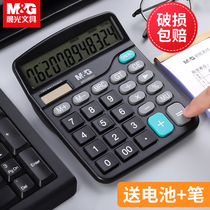 Morning Light Calculator Voice Money Accounting Office Supplies Financial management exam Elementary students Private 4th grade Large keys Super Large Number Silent Solar University Financial Portable Dual Power Supply Computing Machine