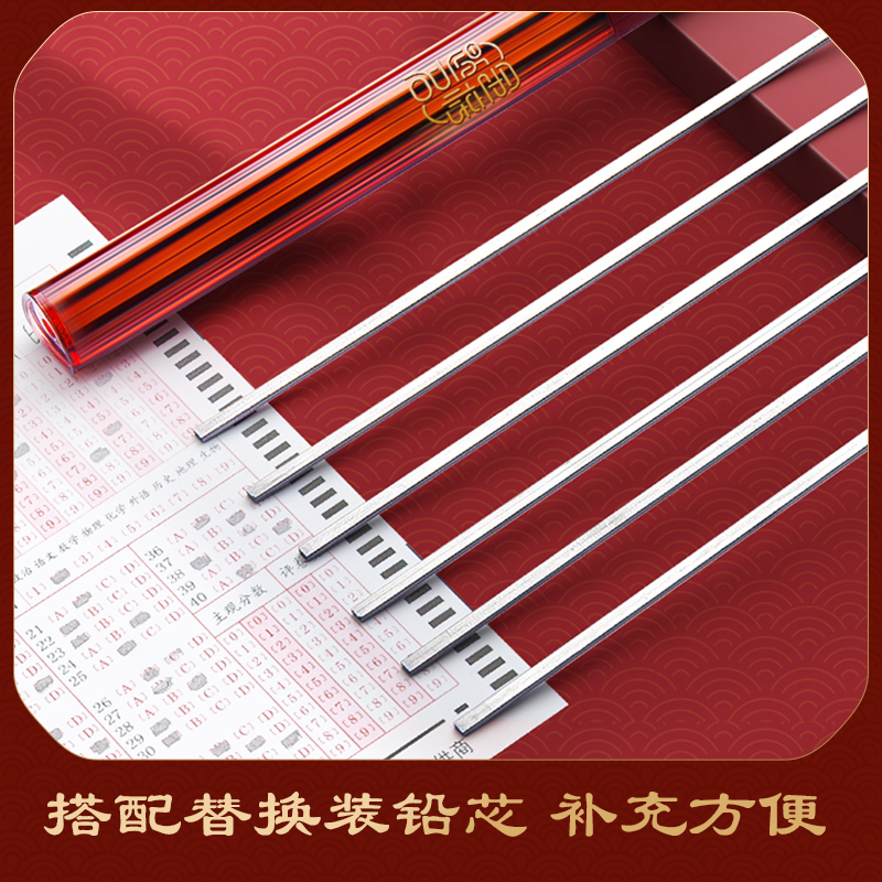 晨光中考高考2B铅笔涂卡笔套装考研文具套装考试专用涂答题卡2比铅笔电脑答题卡专用笔成人高考自动铅笔自考 - 图1