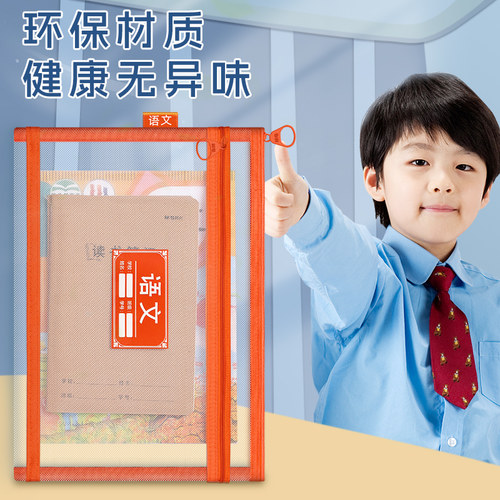 晨光双层加厚科目分类袋小学生学科袋文件袋拉链式学生补习袋语数英科目试卷收纳袋网纱透明学具袋A4档案袋 - 图3
