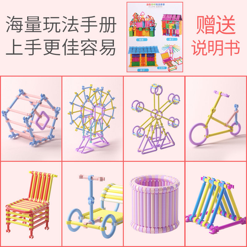 儿童聪明魔术棒塑料 壹昊玩具建构/拼插积木