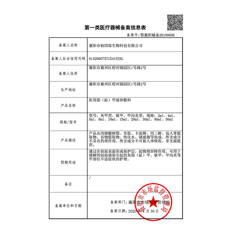 脚医生正品甲卫士灰指甲液修甲 脚医生华傲保健理疗