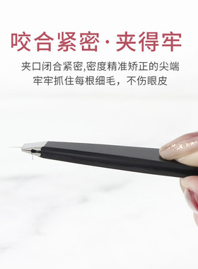 眉夹小镊子拔胡子神器拔毛钳女