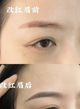【改眉专用】红眉蓝眉专用色料