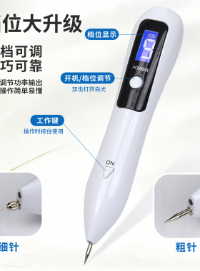 小白点痣笔美容院专用激光点斑笔