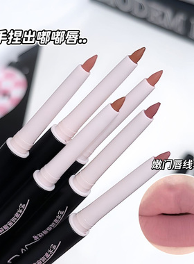 双头唇线笔带唇刷丰唇防水不掉色