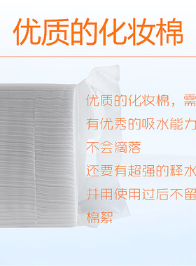 纹绣专用加厚棉片美容化妆卸妆棉