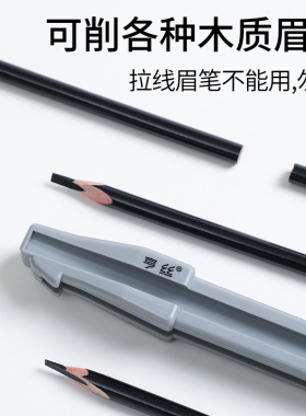 削眉笔神器新手木质眉笔专用