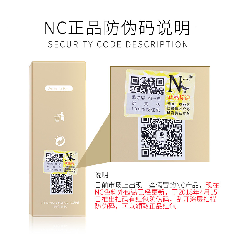 NC色料德国正品官方纹绣色料雾眉纹飘眉色料半永久纹绣纯植物色乳