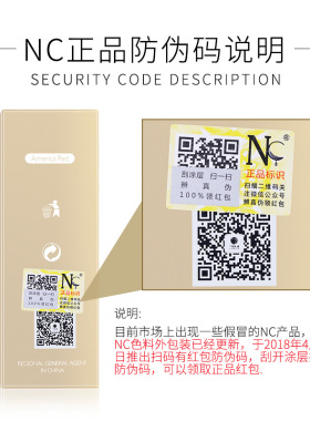 NC色料德国正品官方纹绣色料雾眉