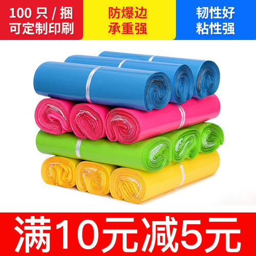 彩色快递袋防水自粘粉色黄色橙色物流包装加厚全新料打包袋子定做 - 图0