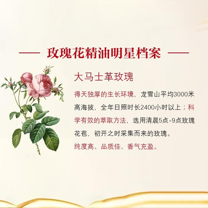  李永康精华油