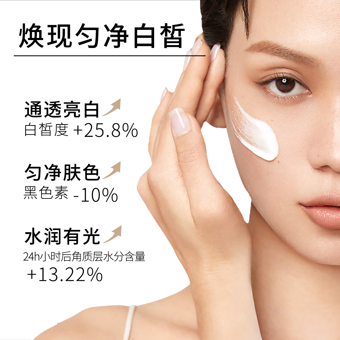 李永康美白提亮肤色滋润霜祛斑膏 李永康乳液/面霜