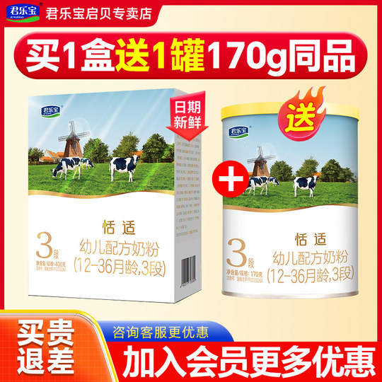 Junlebao Milchpulver Tianshi 3 Stufen 400g+170g