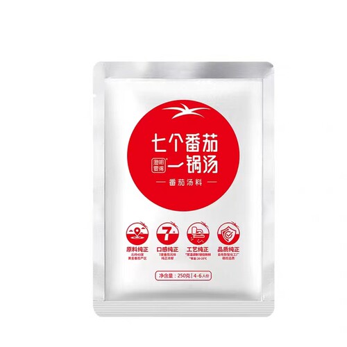 澄明要得七个番茄一锅汤底料250g火锅底料浓汤料餐饮商用家用不辣 - 图2