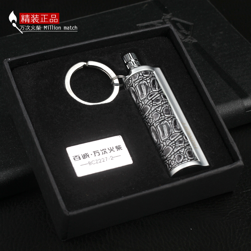 打火机煤油万次火柴棒个姓钥匙扣户外防风男士老式创意奇特异形 打火机煤油万次火柴棒个姓钥匙扣户外防风男士老式创意奇特异形