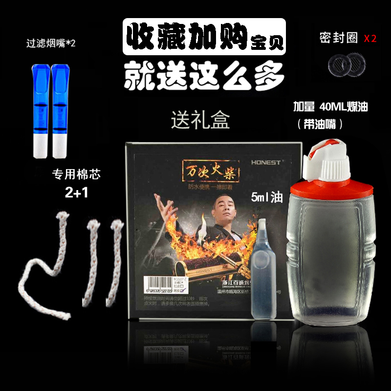 打火机煤油万次火柴棒个姓钥匙扣户外防风男士老式创意奇特异形 打火机煤油万次火柴棒个姓钥匙扣户外防风男士老式创意奇特异形
