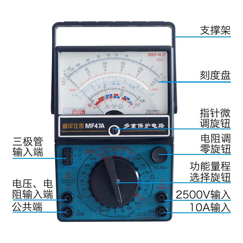 南京MF47内磁指针式万用表高精度指针表防烧全保护机械指针万能表 - 图1